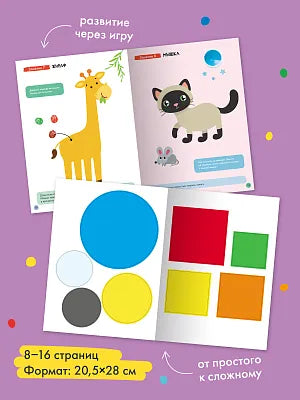 Школа Семи Гномов. Годовой базовый курс. Комплект 0+