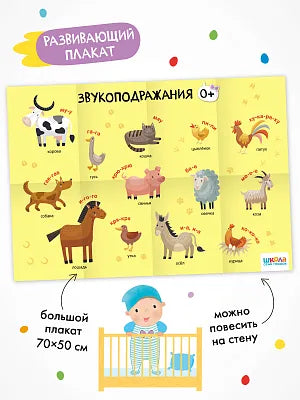 Школа Семи Гномов. Годовой базовый курс. Комплект 0+