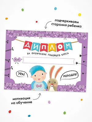 Школа Семи Гномов. Годовой базовый курс. Комплект 0+