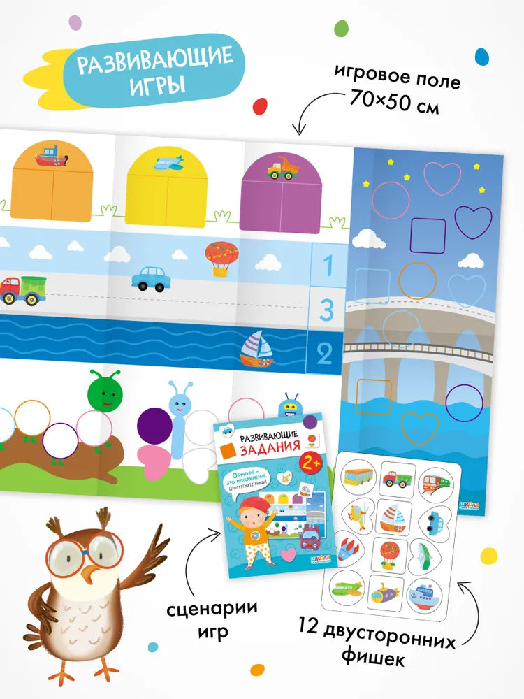 Школа Семи Гномов. Годовой базовый курс. Комплект 2+