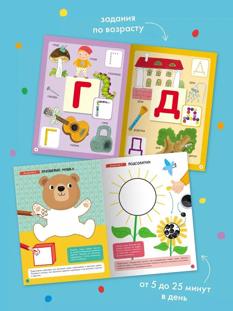 Школа Семи Гномов. Годовой базовый курс. Комплект 2+