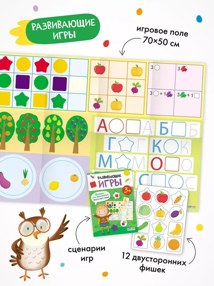 Школа Семи Гномов. Годовой базовый курс. Комплект 3+