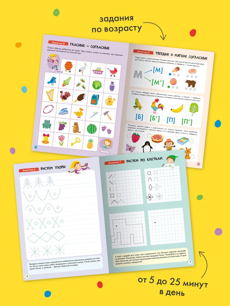 Школа Семи Гномов. Годовой базовый курс. Комплект 4+