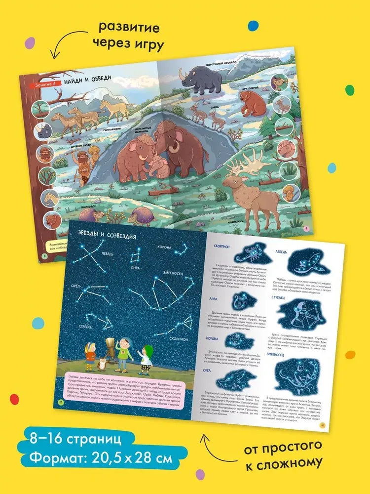 Школа Семи Гномов. Годовой базовый курс. Комплект 4+