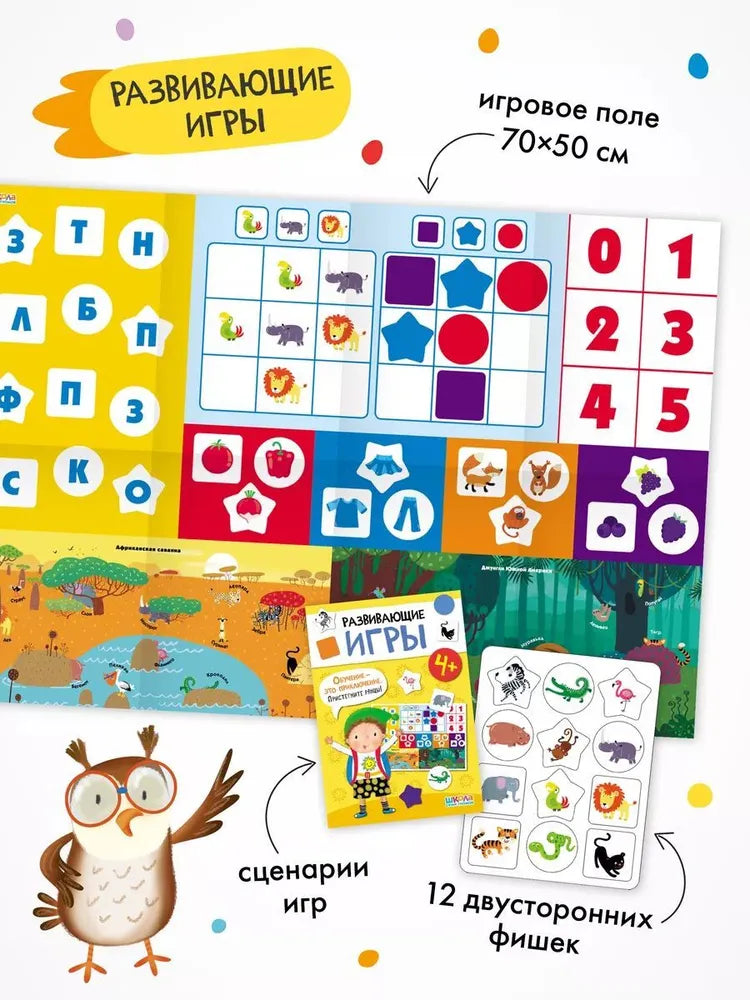 Школа Семи Гномов. Годовой базовый курс. Комплект 4+