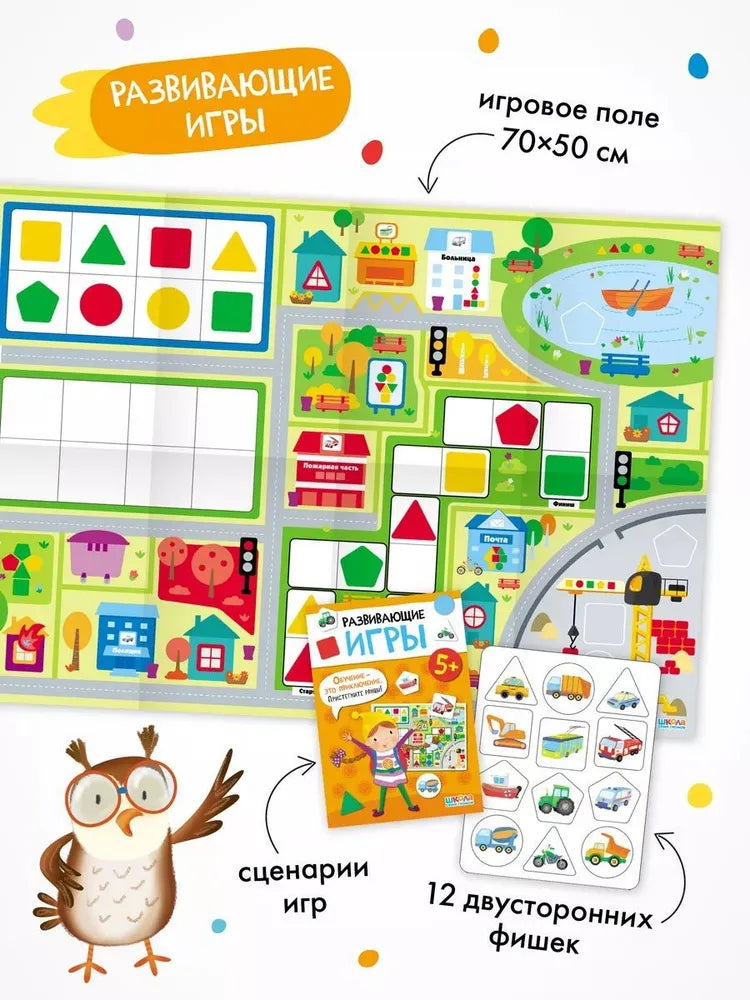 Школа Семи Гномов. Годовой базовый курс. Комплект 5+