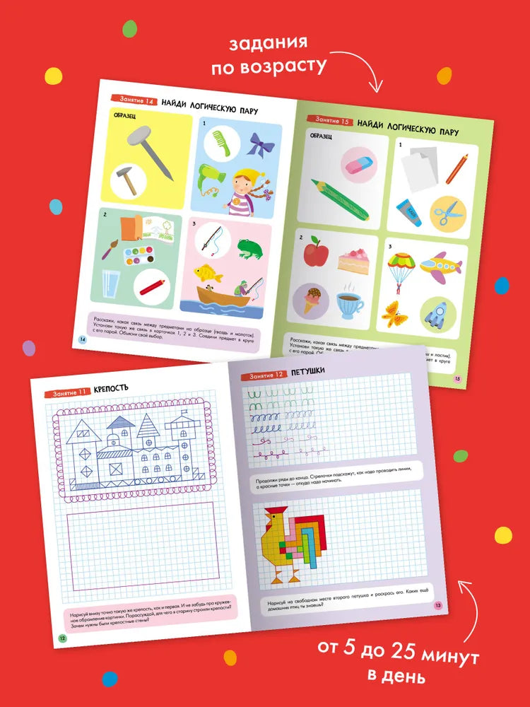 Школа Семи Гномов. Годовой базовый курс. Комплект 6+