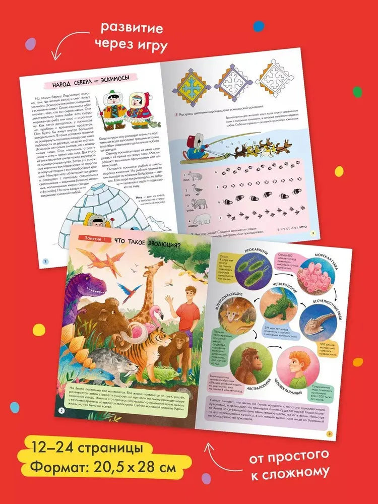 Школа Семи Гномов. Годовой базовый курс. Комплект 6+