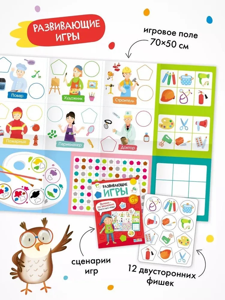 Школа Семи Гномов. Годовой базовый курс. Комплект 6+