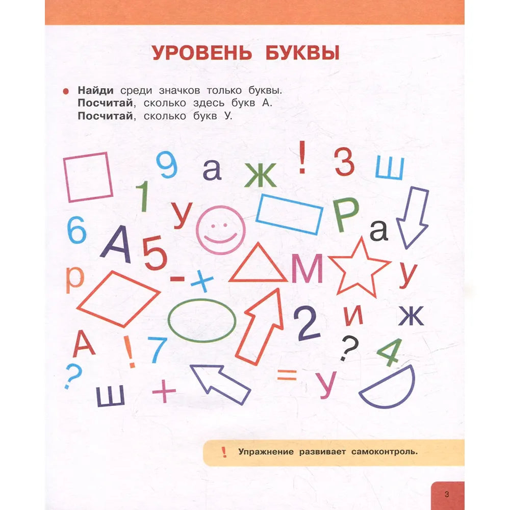 Скорочтение: 100 упражнений для беглого и осознанного чтения