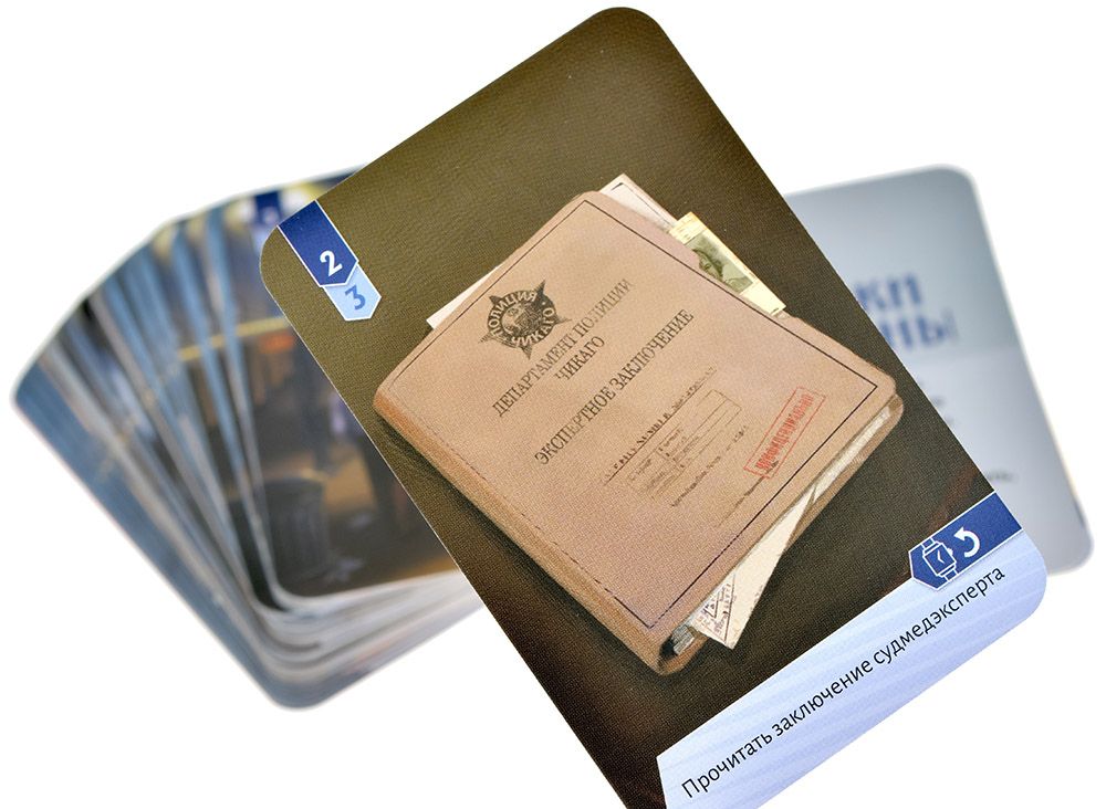 Настольная игра: Исторический детектив, Ставки сделаны. Мир Хобби