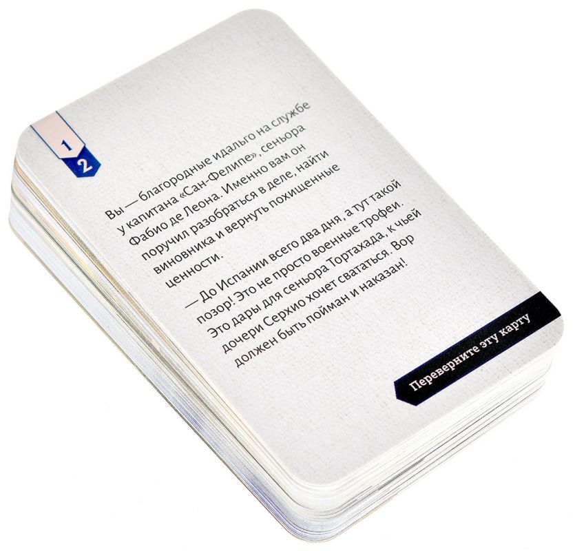 Настольная игра: Исторический детектив, Сокровища галеона. Мир Хобби