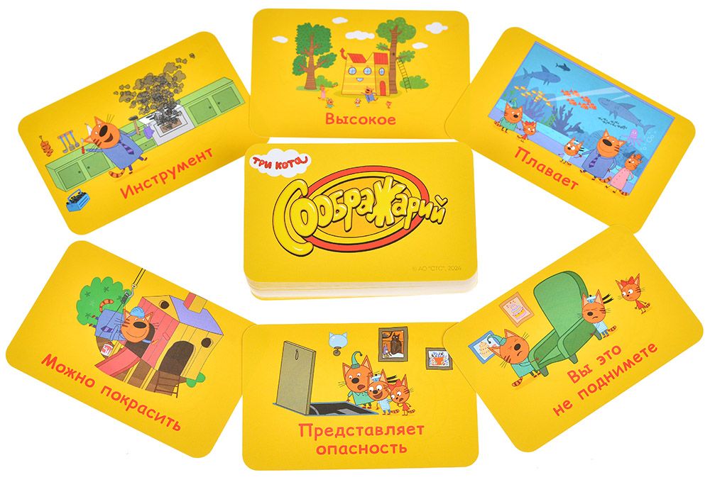 Настольная игра: Соображарий, Три кота. Мир Хобби