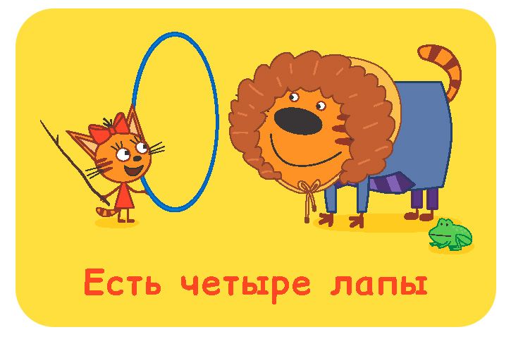 Настольная игра: Соображарий, Три кота. Мир Хобби