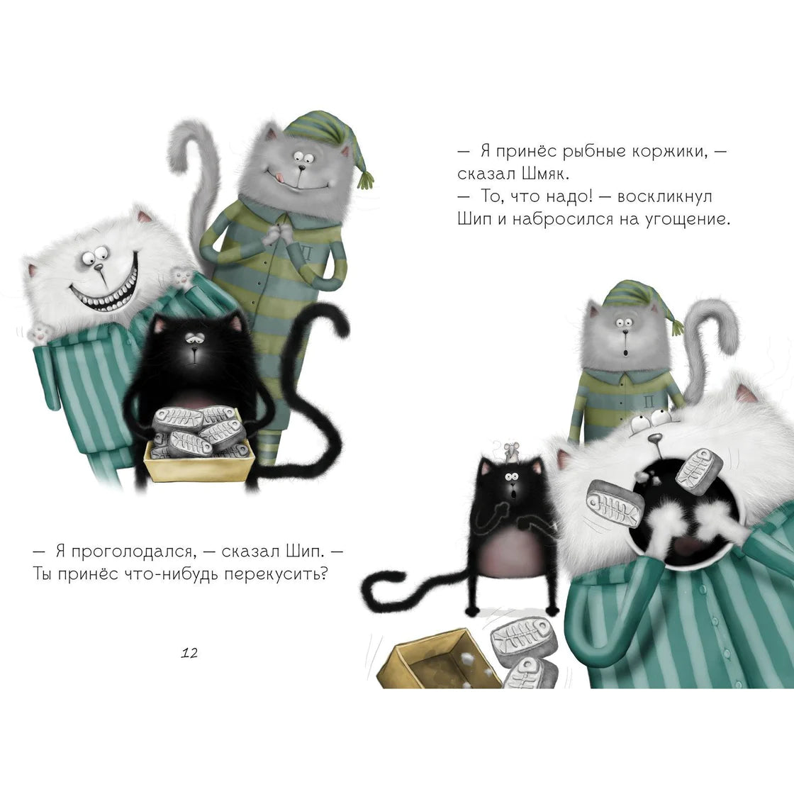 спокойной-ночи-шмяк-купить-книгу-лимассол-кипр