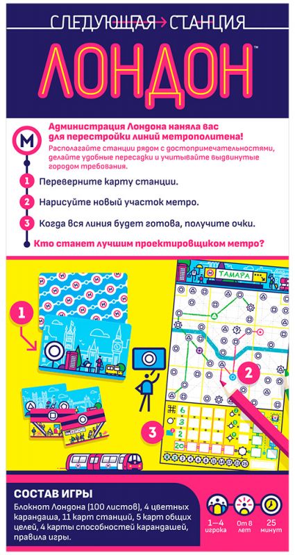 Настольная игра: Следующая станция Лондон. Мир Хобби
