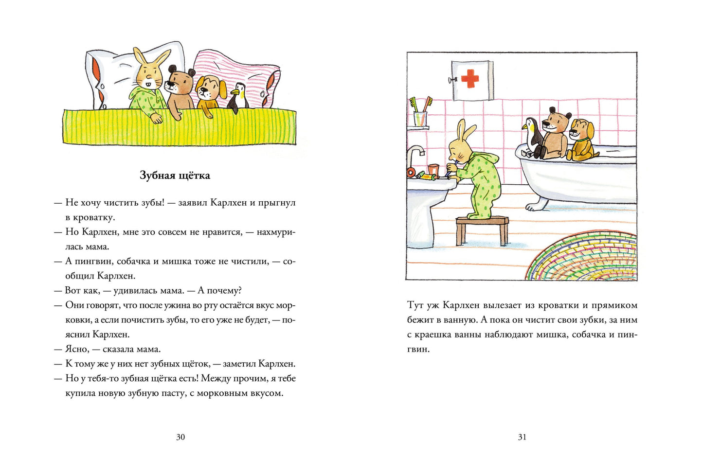 Карлхен растёт, Сюзанна Ротраут