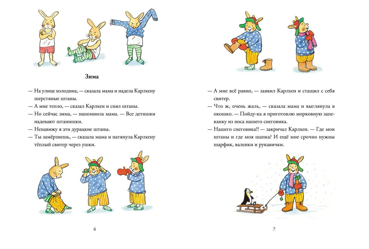 Карлхен растёт, Сюзанна Ротраут