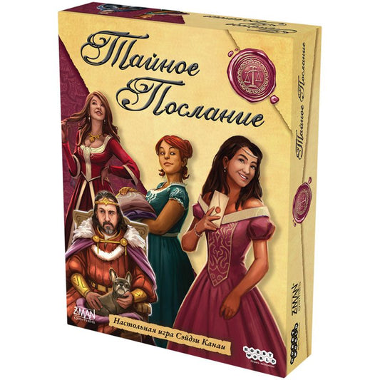 Настольная игра: Тайное послание (2025). Мир Хобби