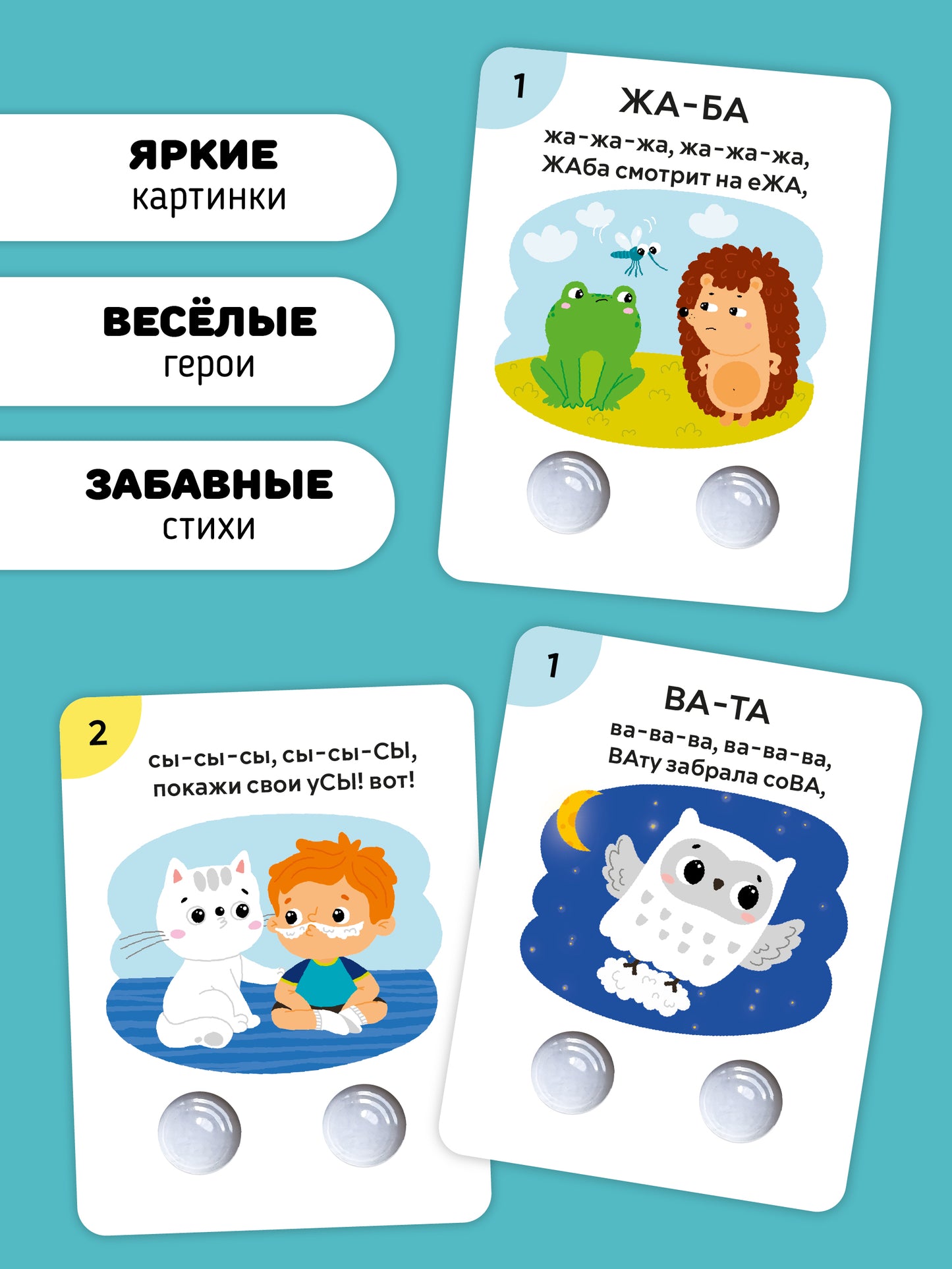 Тактильные карточки: Первые слова