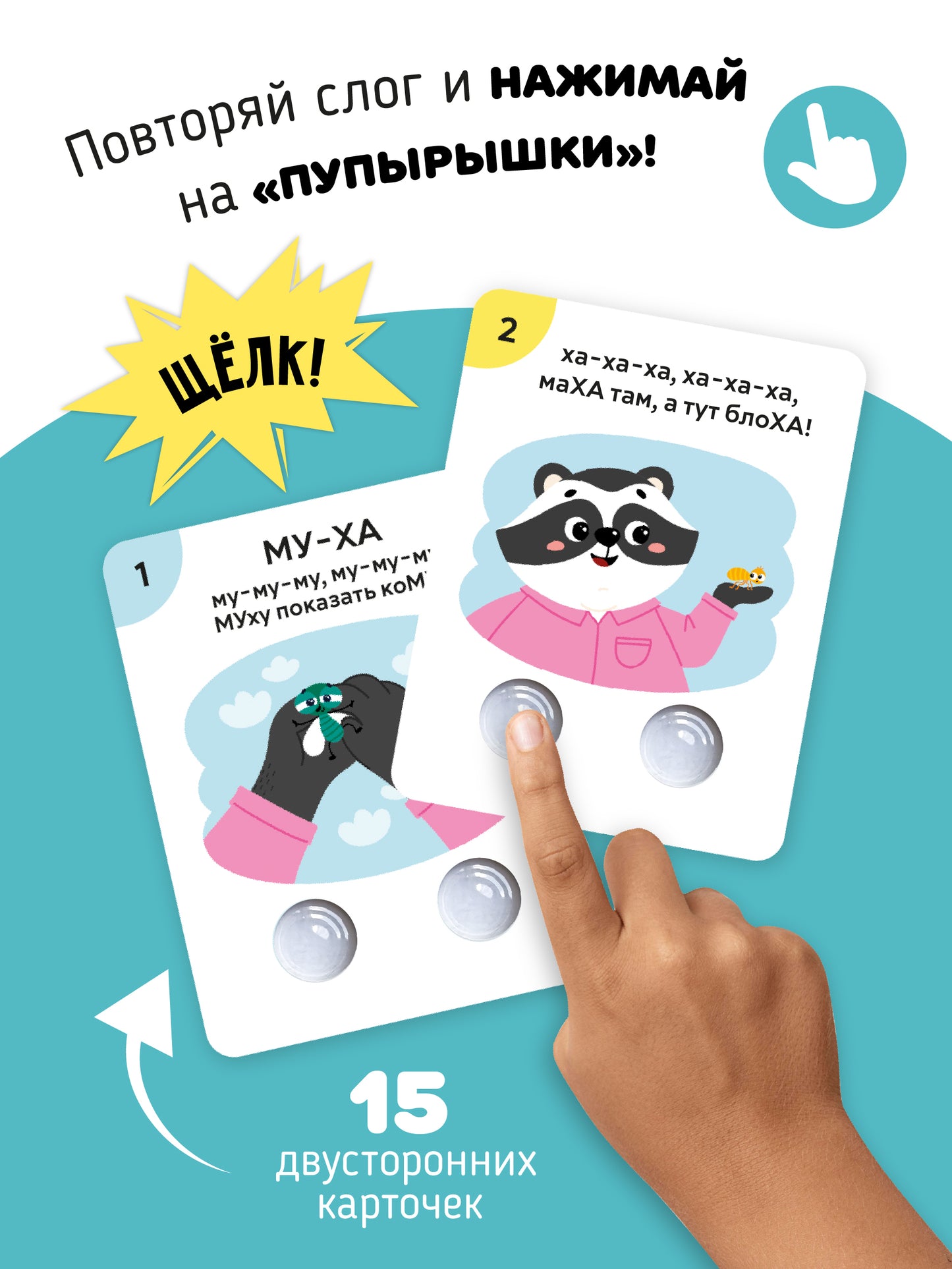 Тактильные карточки: Первые слова