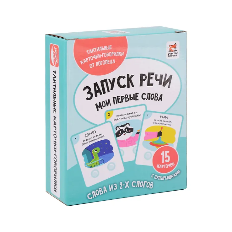 Тактильные карточки: Первые слова