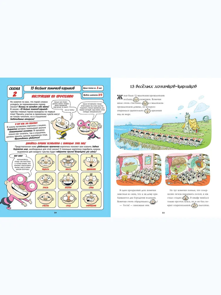 Тату и пату Феноменальная книга сказок, Хавукайнен А. Тойвонен С.