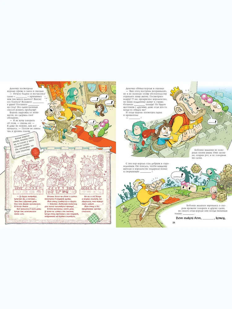 Тату и пату Феноменальная книга сказок, Хавукайнен А. Тойвонен С.