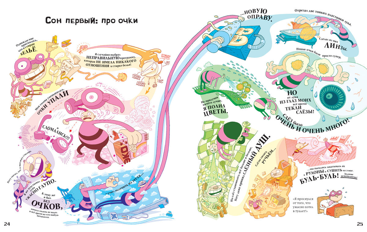Тату и Пату – инструкция по засыпанию, Хавукайнен А. Тойвонен С.