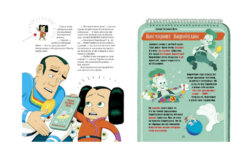 Тату и Пату космическое приключение, Хавукайнен А. Тойвонен С.