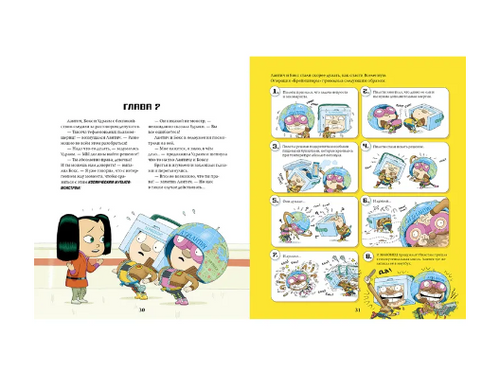 Тату и Пату космическое приключение, Хавукайнен А. Тойвонен С.