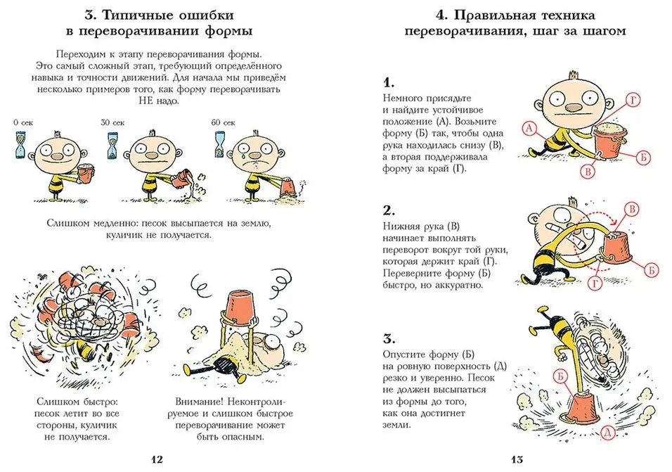Тату и Пату во дворе, Хавукайнен А. Тойвонен С.