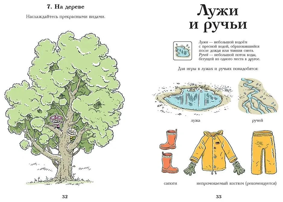 Тату и Пату во дворе, Хавукайнен А. Тойвонен С.
