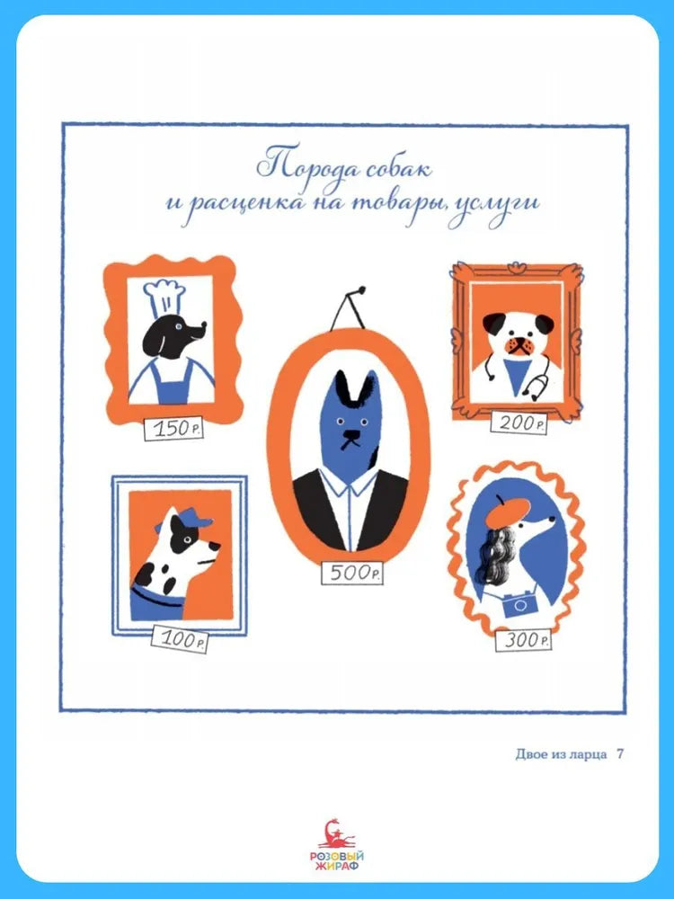 Тридцать шесть подсвечников: Шарады, шляпа и другие игры со словами