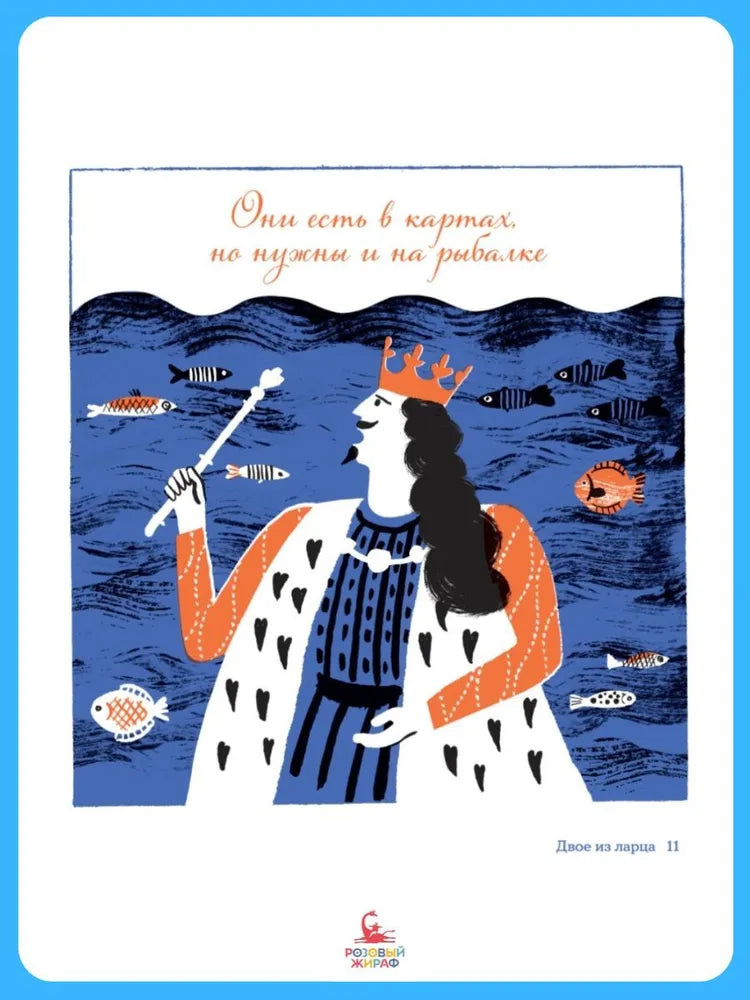 Тридцать шесть подсвечников: Шарады, шляпа и другие игры со словами