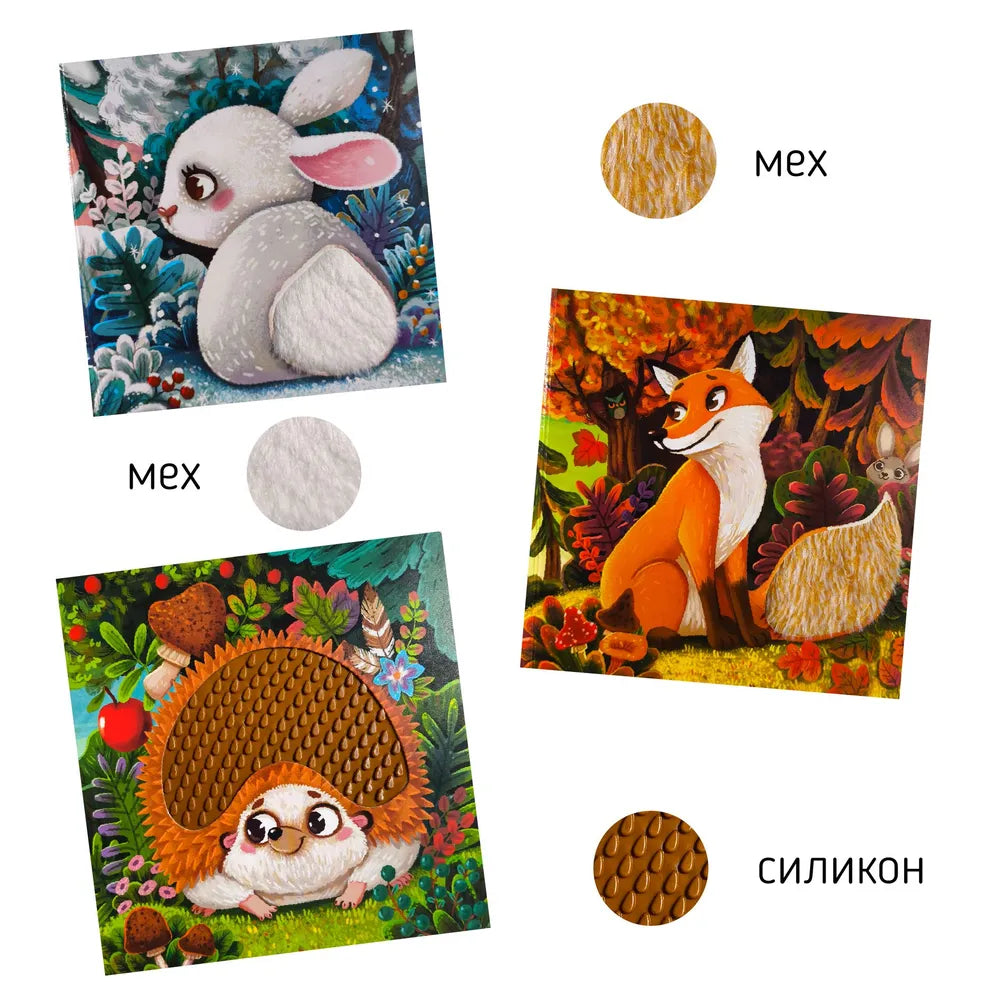 Трогательные истории: Лес