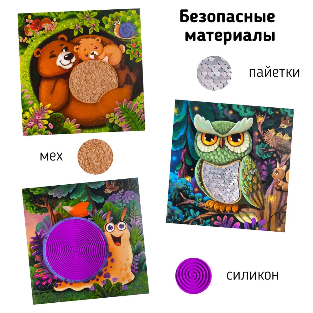 Трогательные истории: Лес