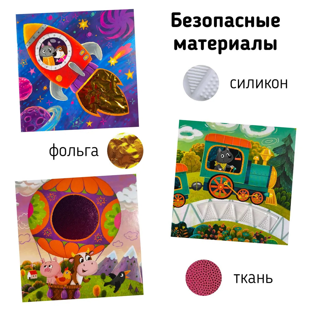 Трогательные истории: Транспорт