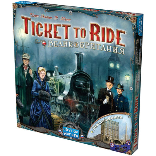 Дополнение к настольной игре Ticket to Ride: Великобритания и Пенсильвания. Мир Хобби
