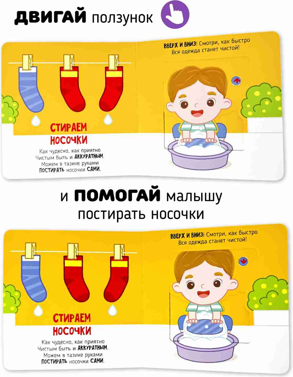 Учусь одеваться