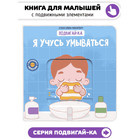 Учусь одеваться