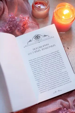 Вечные истории: Хорошие жены, Луиза Мэй Олкотт
