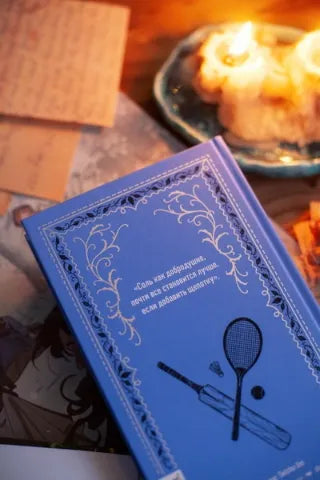 Вечные истории: Маленькие мужчины, Луиза Мэй Олкотт