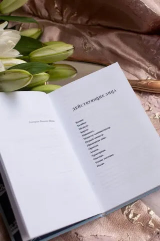 Вечные истории: Обыкновенное чудо, Евгений Шварц