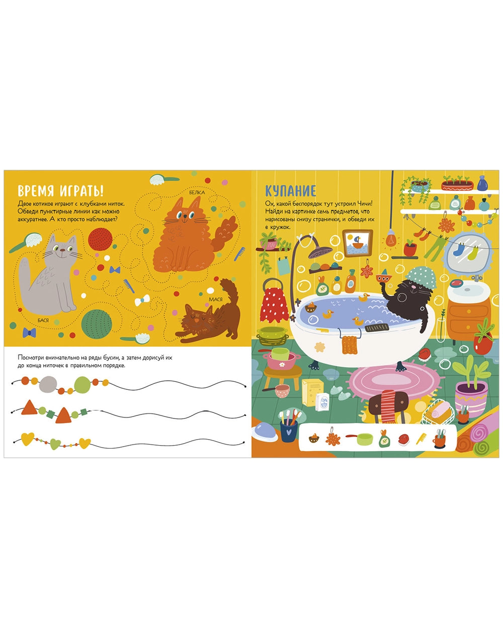 Веселые активити про кошек и котов: 45 заданий, Clever