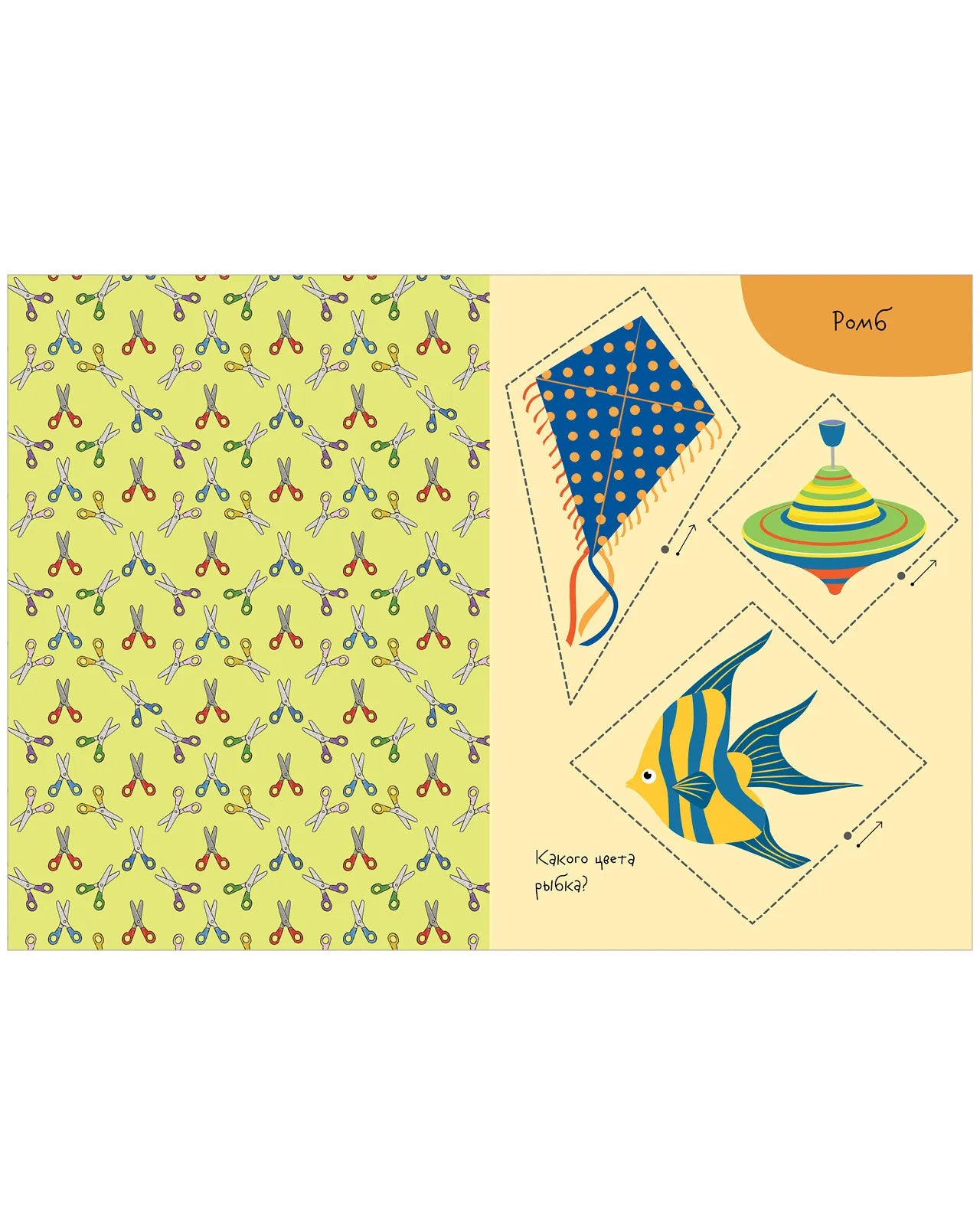 Весёлые вырезалки: Первая вырезалка малыша, Clever