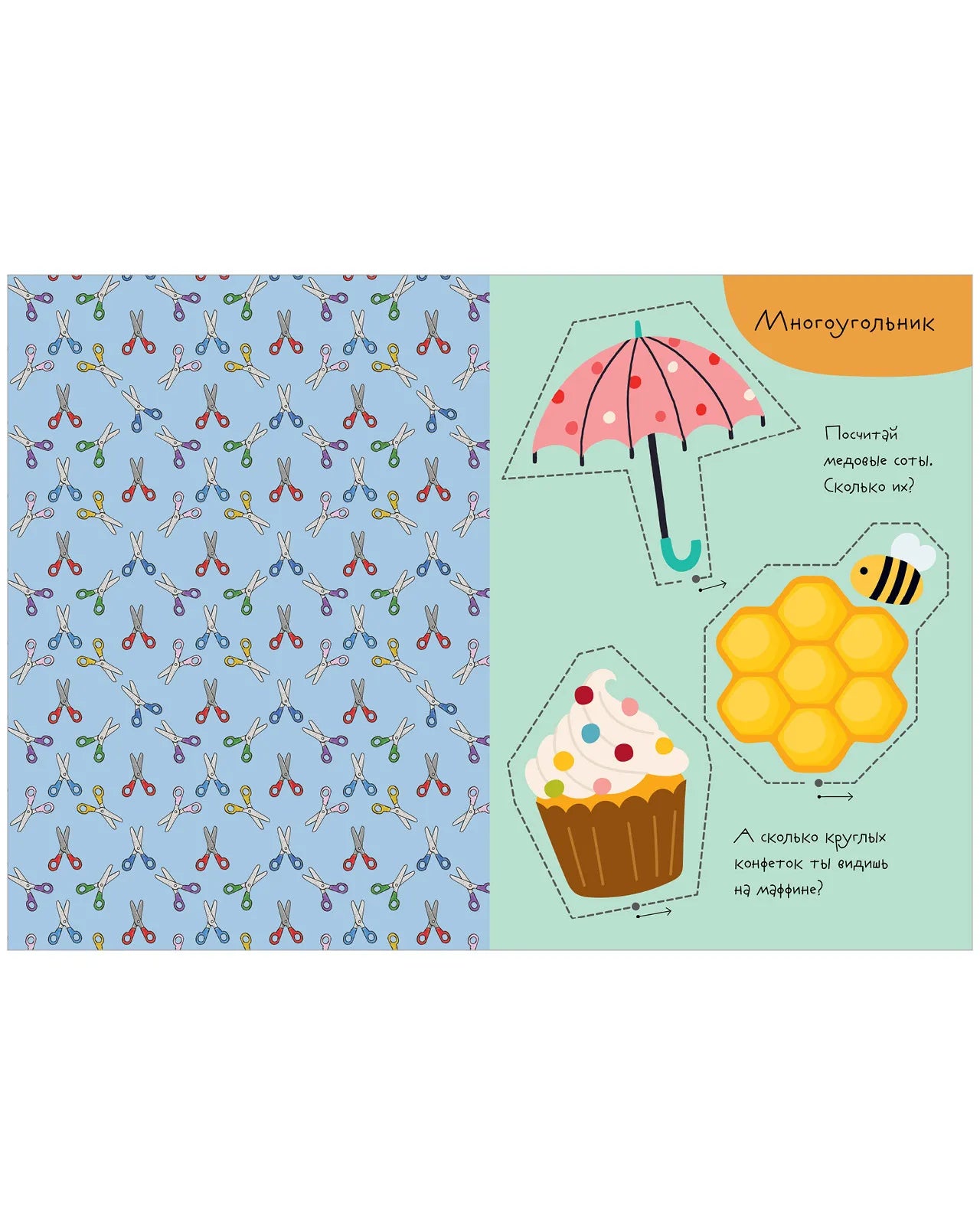 Весёлые вырезалки: Первая вырезалка малыша, Clever