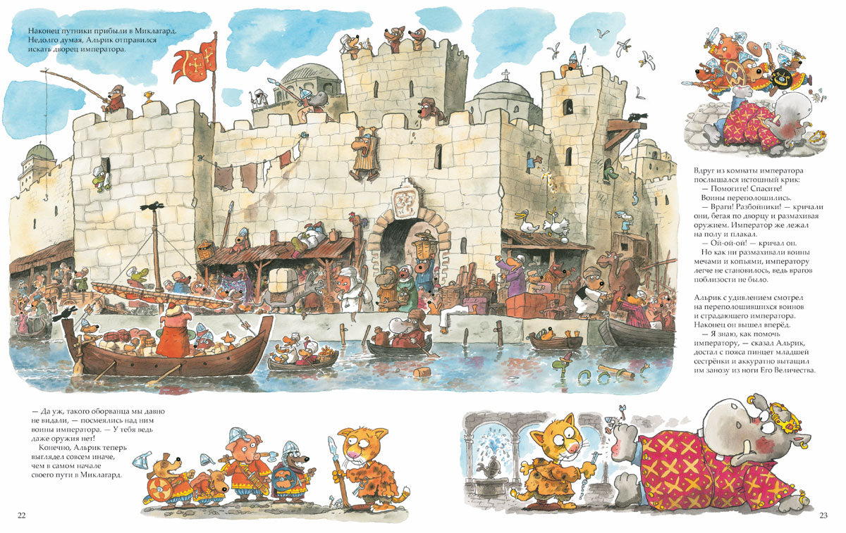 Викинги идут! Маури Куннас