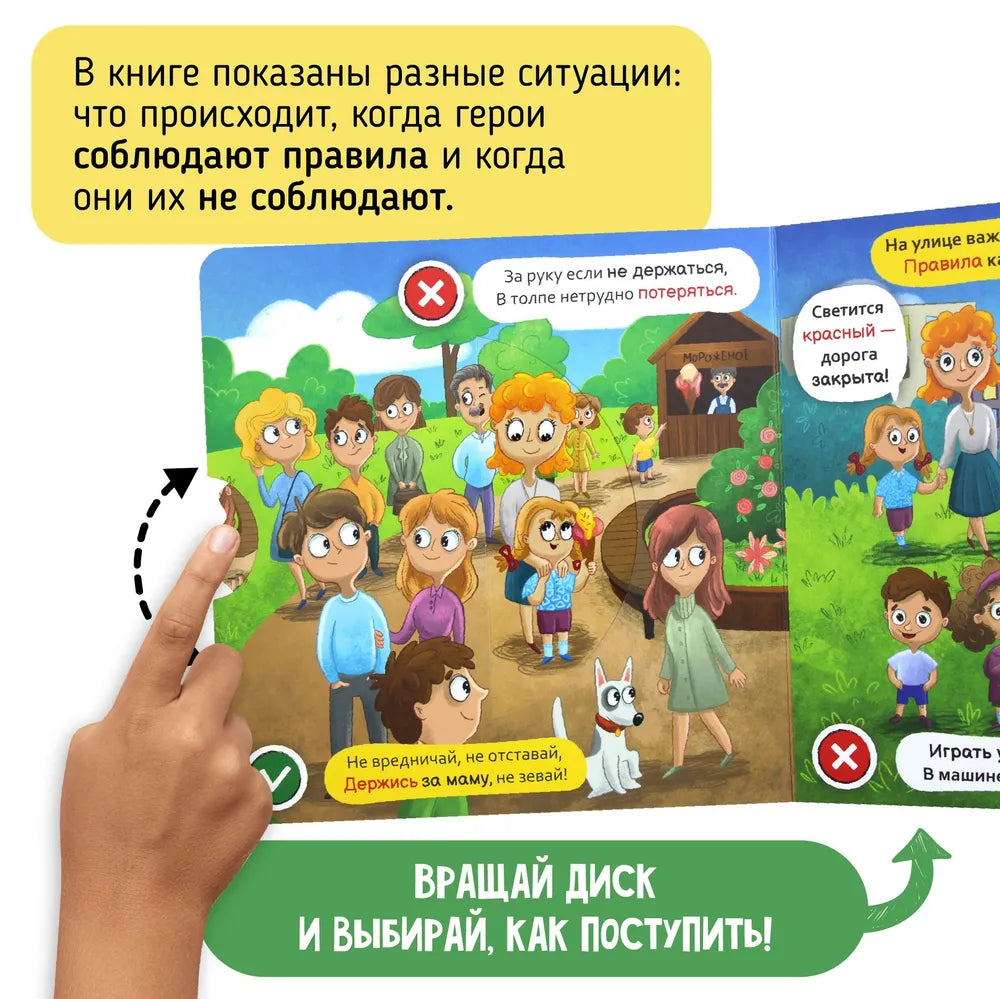 Волшебные слова