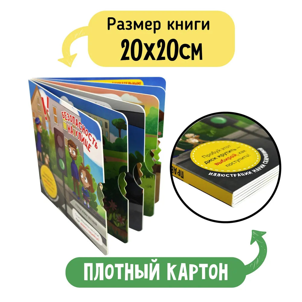 Волшебные слова